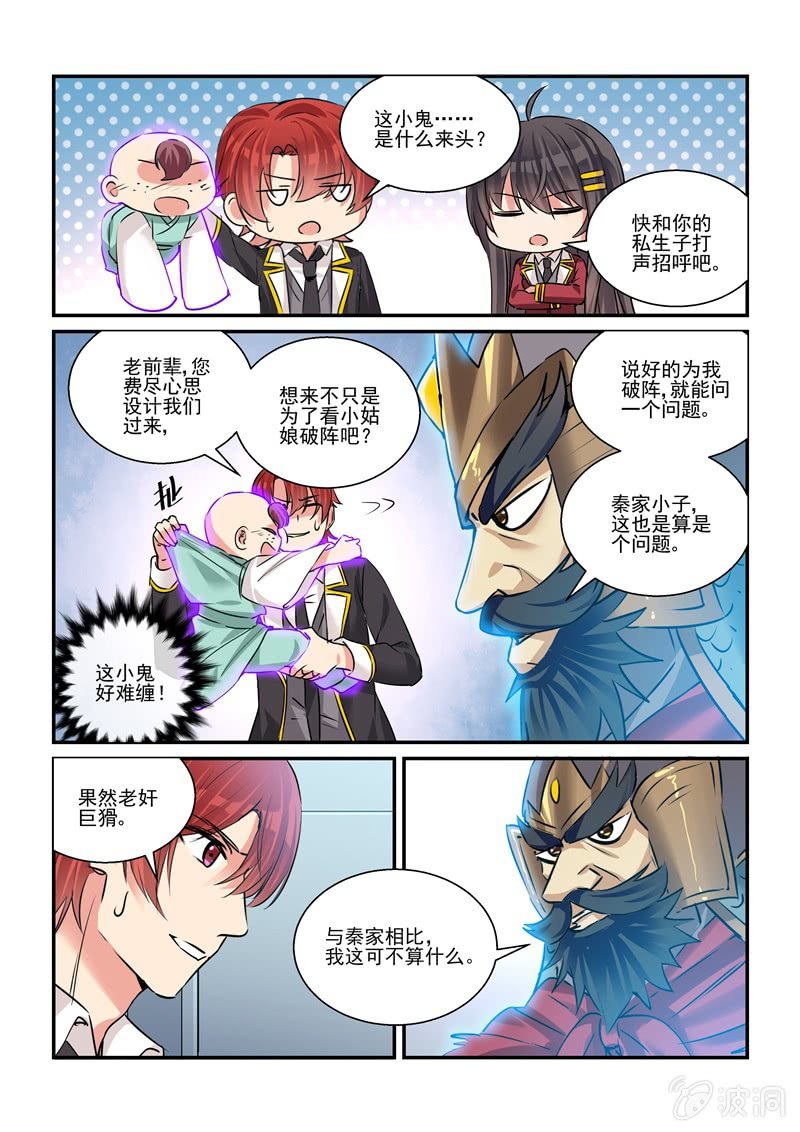 第27话 第 12 页