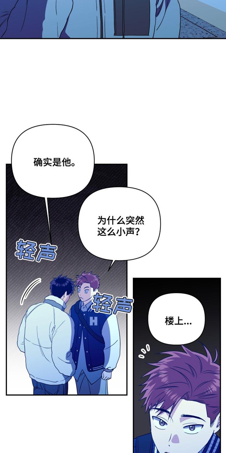 第24话 肯定会发疯 第 18 页