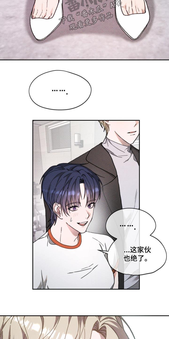 第29话 开始 第 24 页
