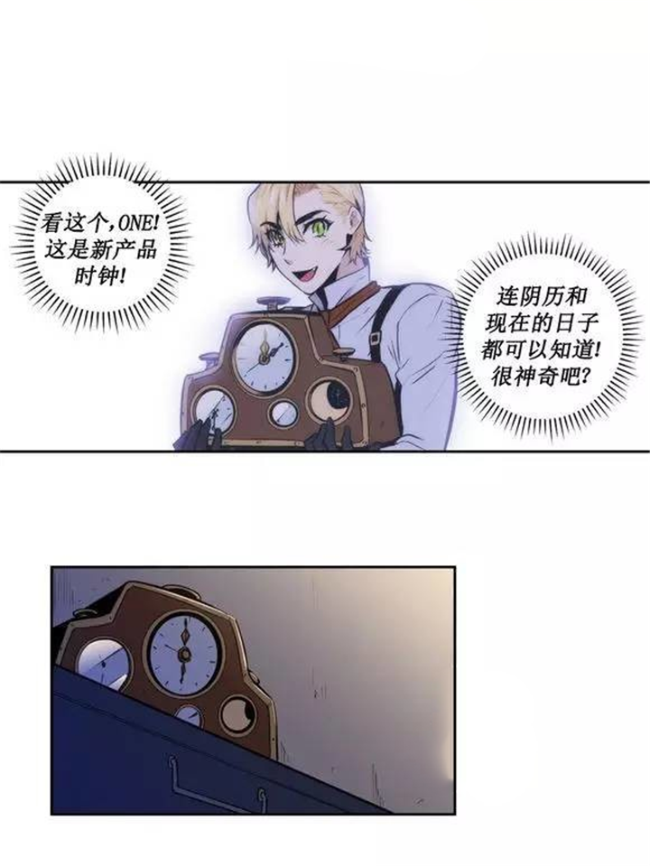 第25话 第25话 第 18 页