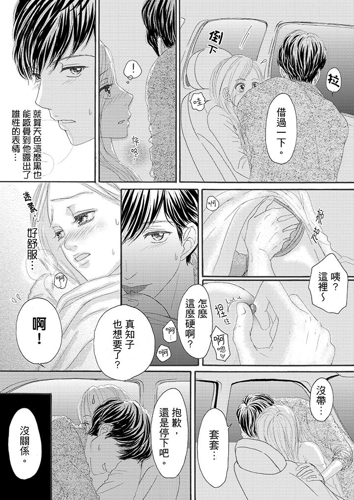 第17话 第 11 页