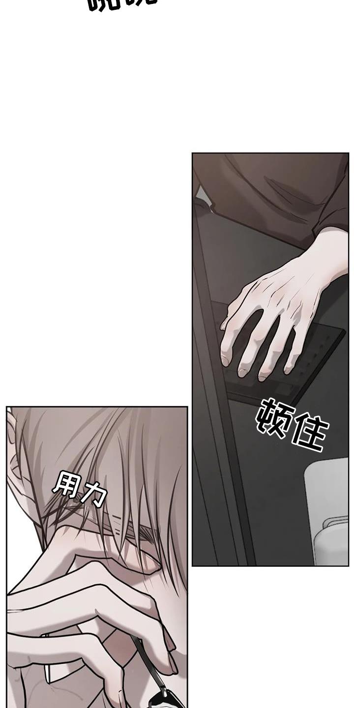 第70话 想念 第 9 页