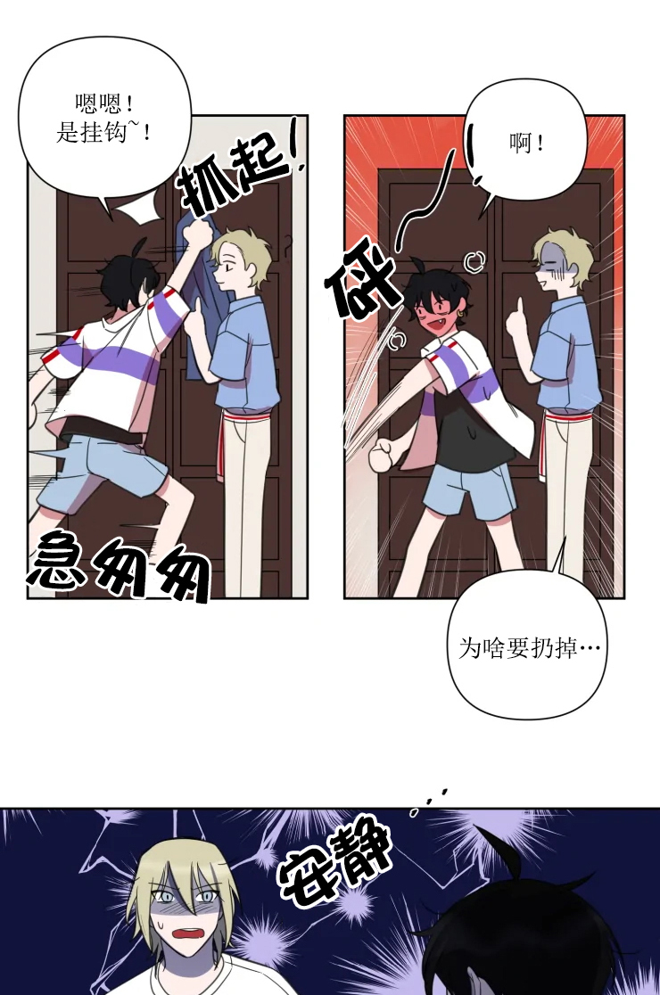 第74话 第74话 第 10 页