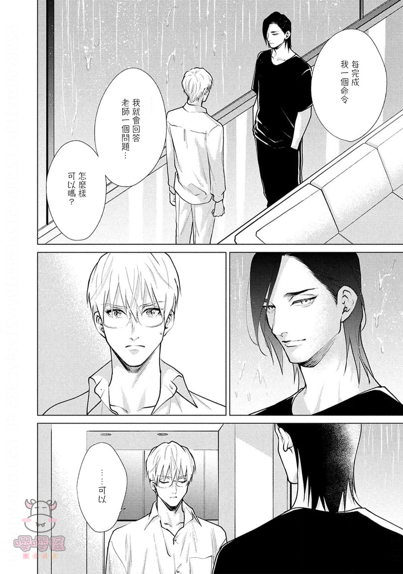 第4话 第 10 页
