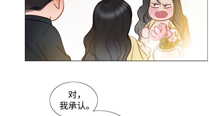 第86话 又不是禽兽 第 27 页