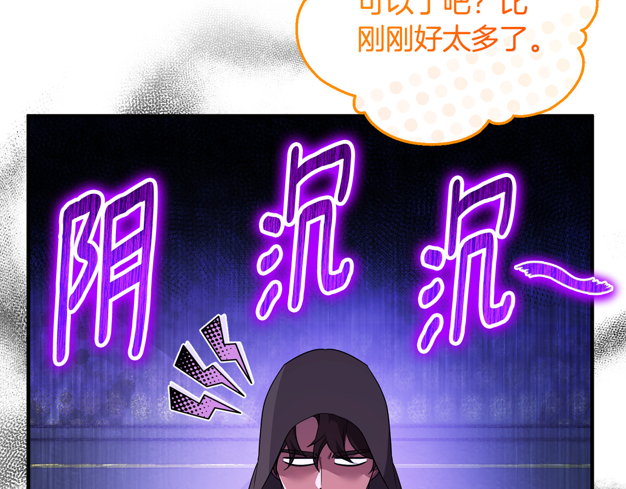 第20话 微服出巡 第 80 页