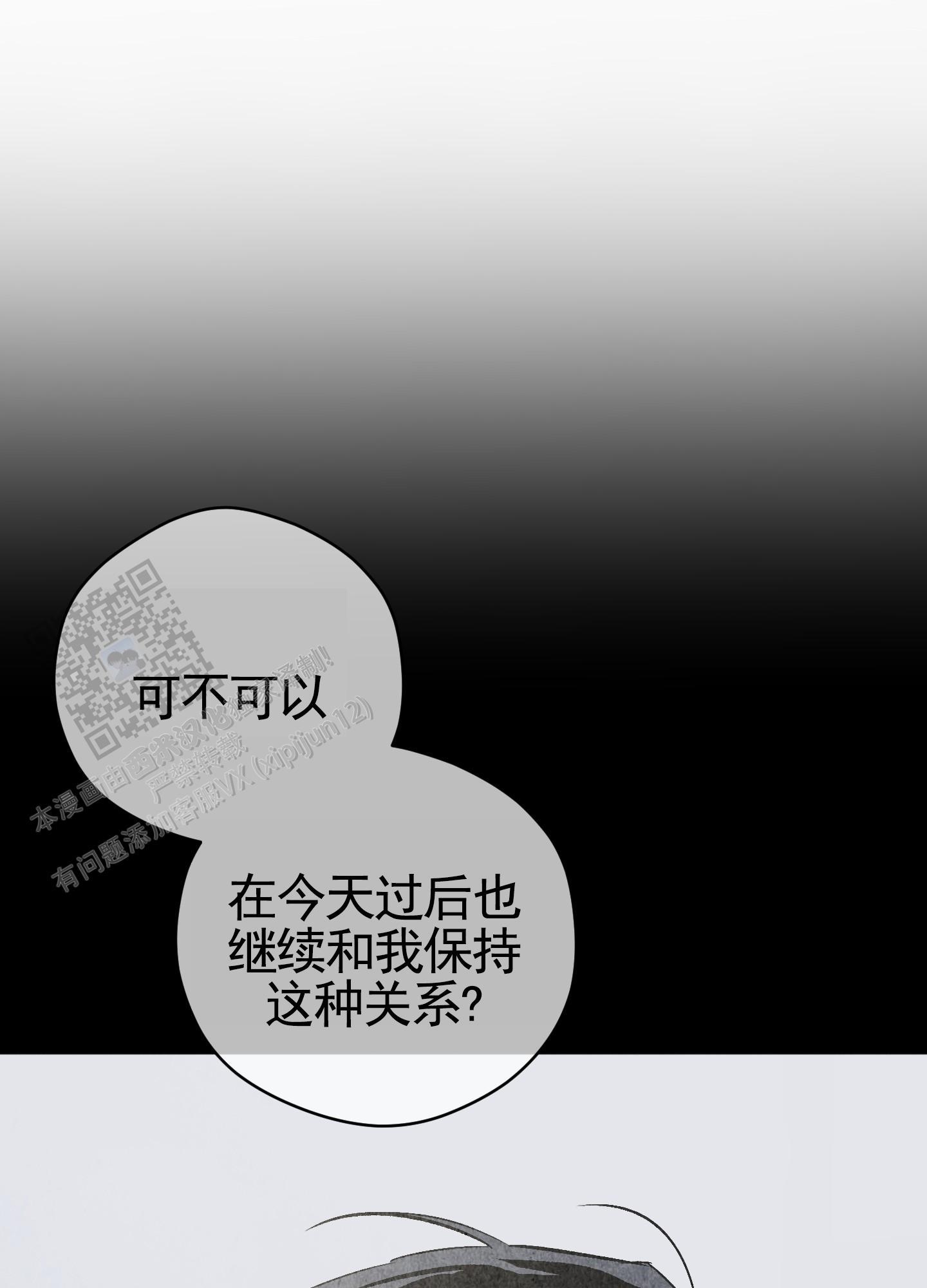 第9话 约会 第 5 页