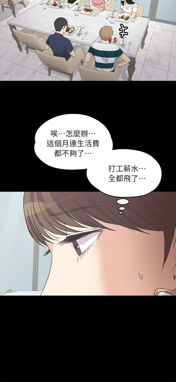 第8话 第 14 页