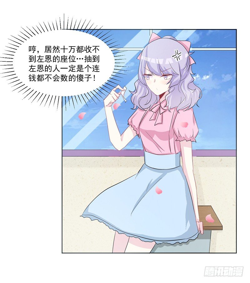 014 座位争夺战 第 27 页