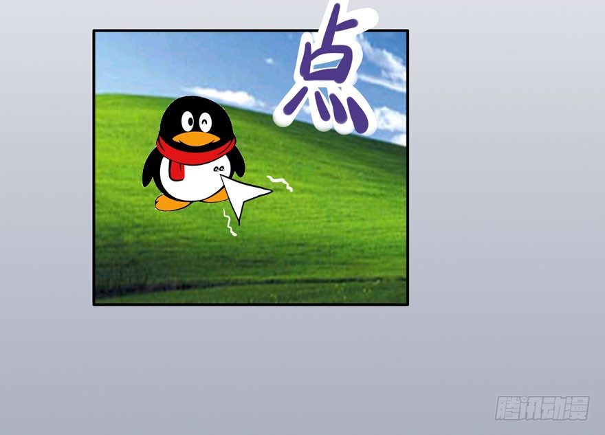 119 现代化的修仙 第 17 页