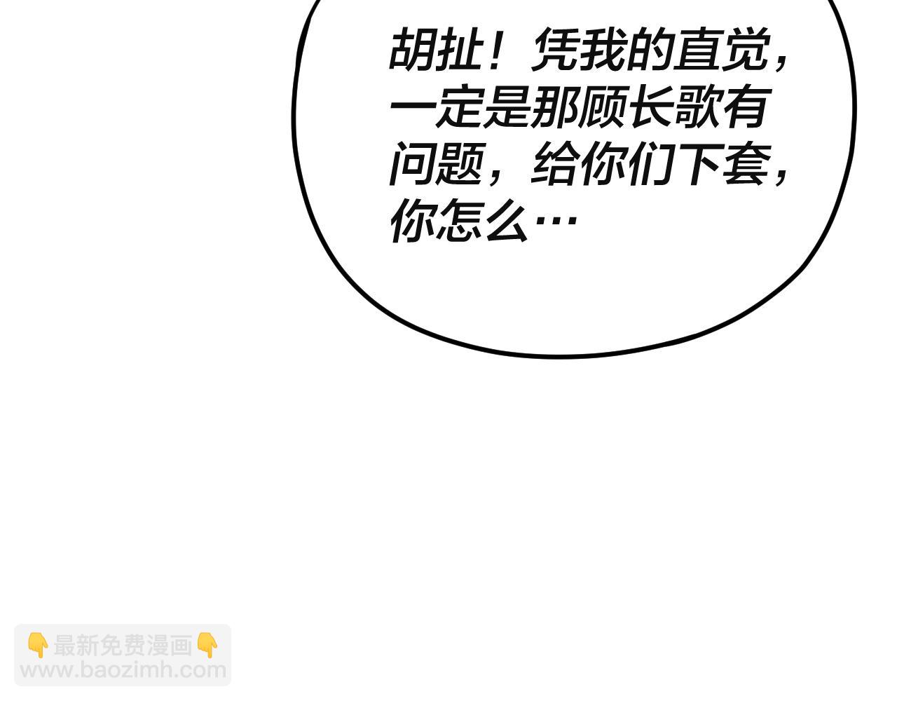 第121话 试他一试 第 23 页