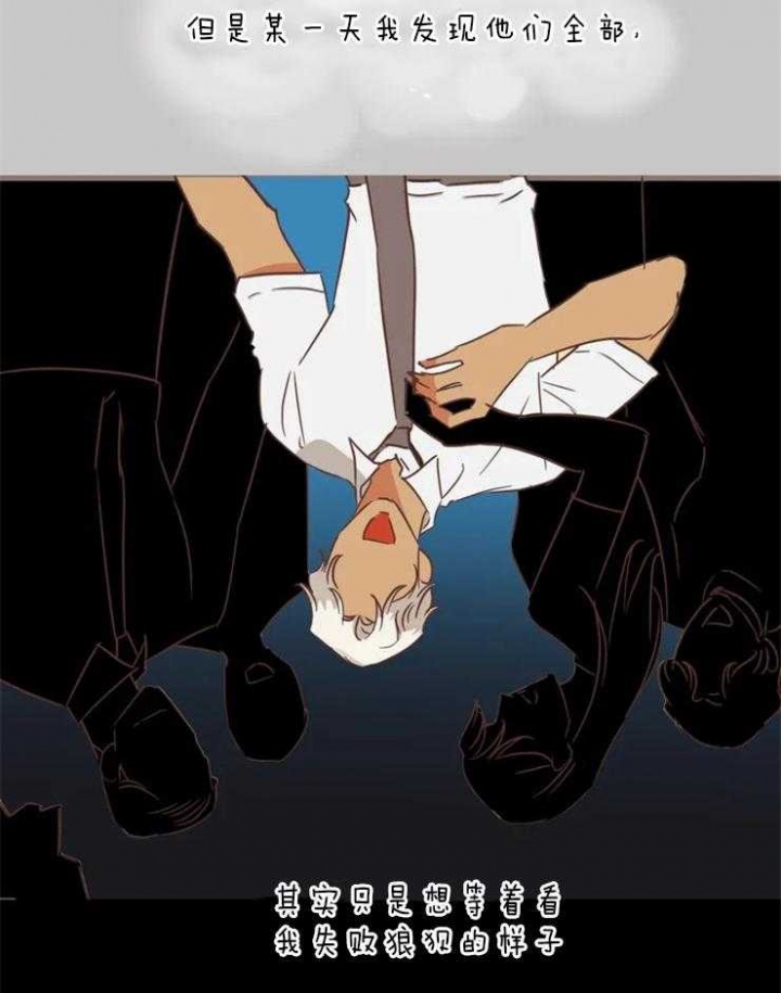第192话 傻瓜 第 13 页