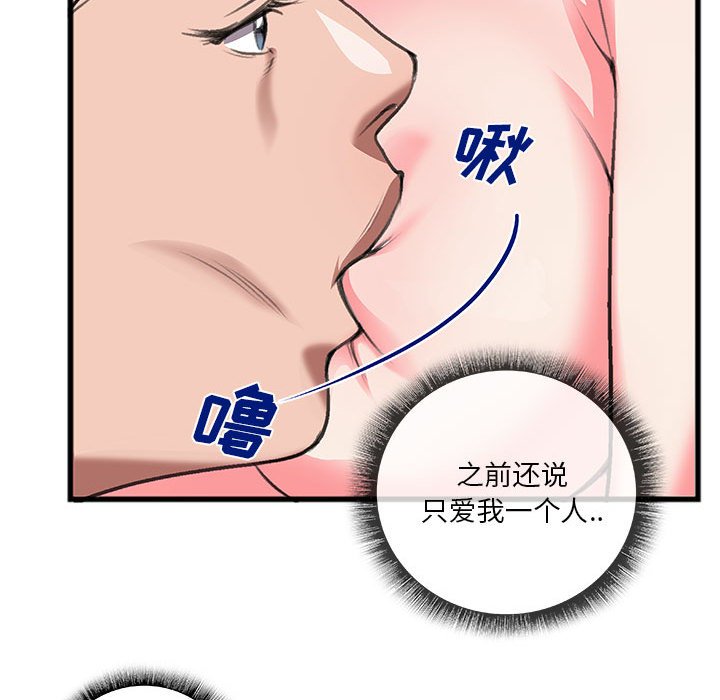 第13话 第 10 页