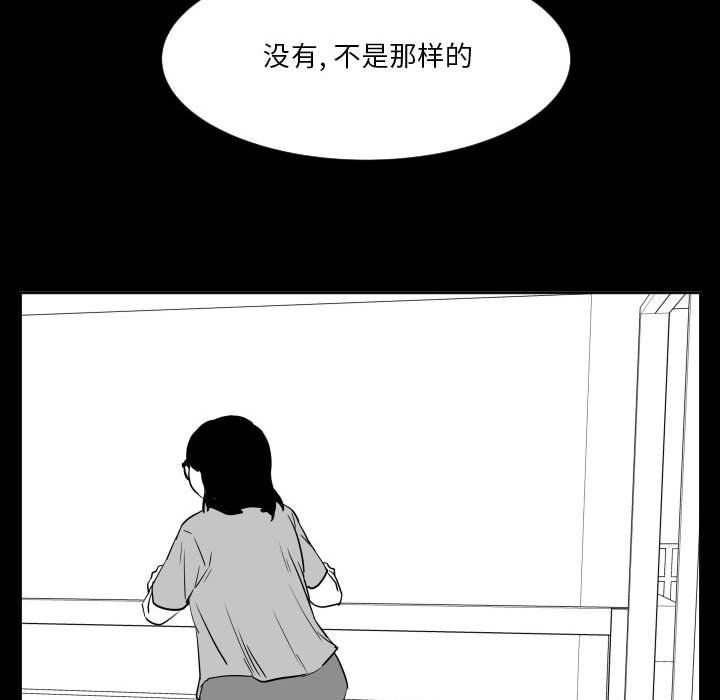 第55话 第 24 页