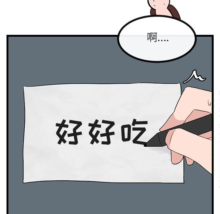 第20话 第 79 页