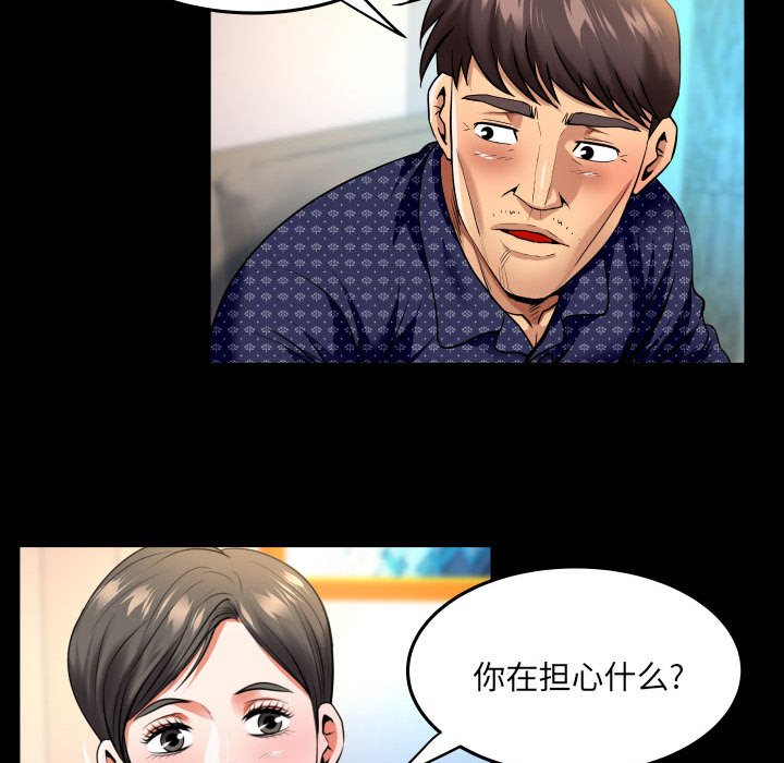 第140话 第 31 页