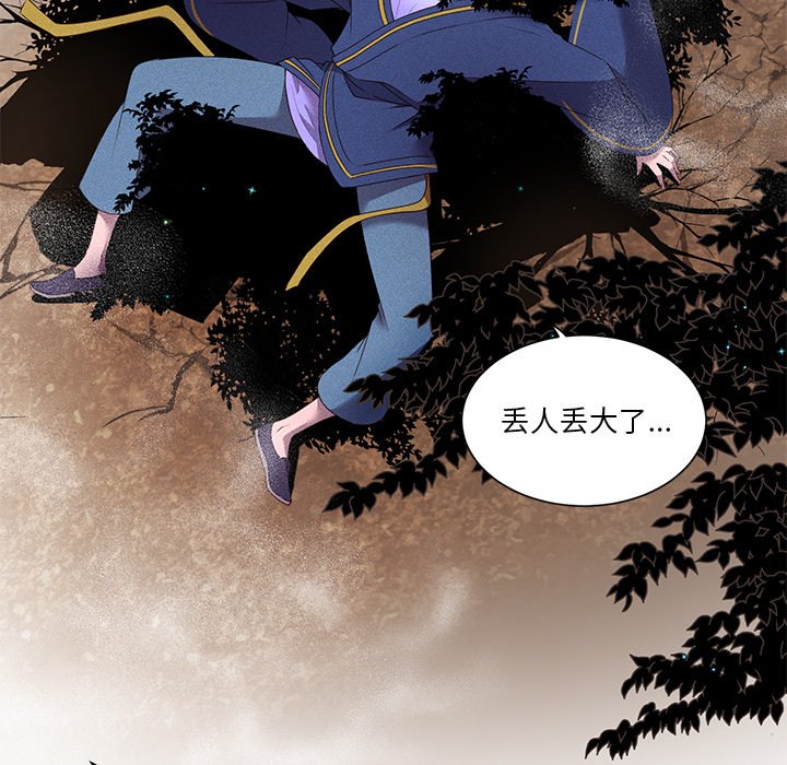 第36话 第 33 页