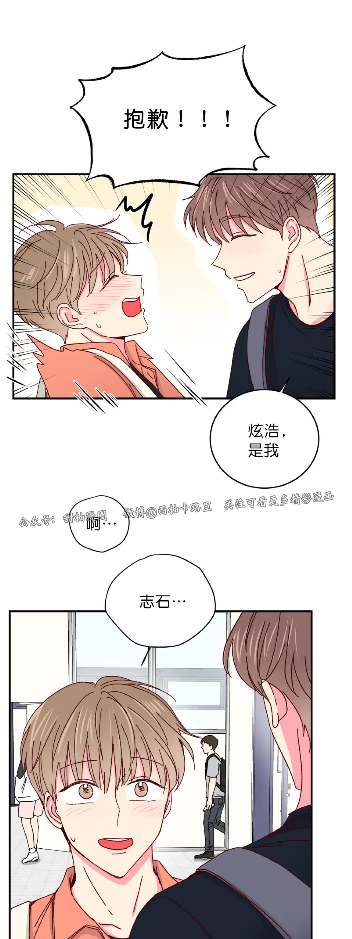 第26话 第 26 页