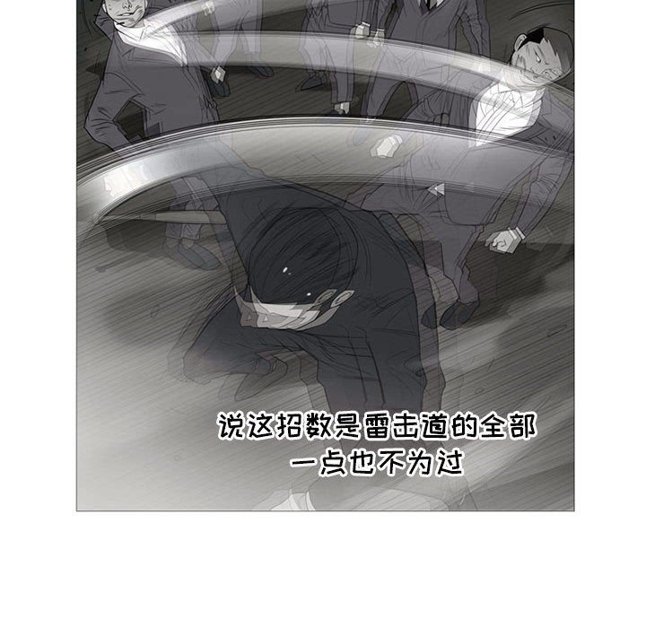 第32话 第 23 页