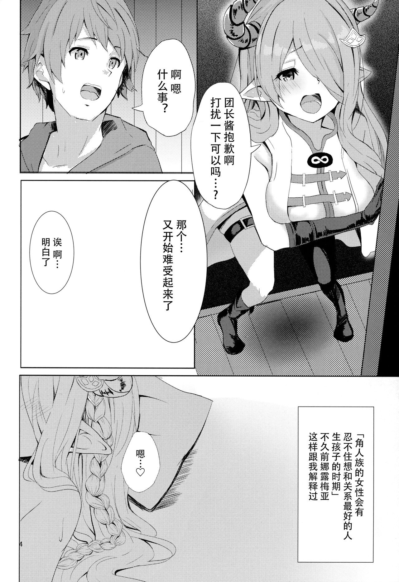 第1话 第 5 页