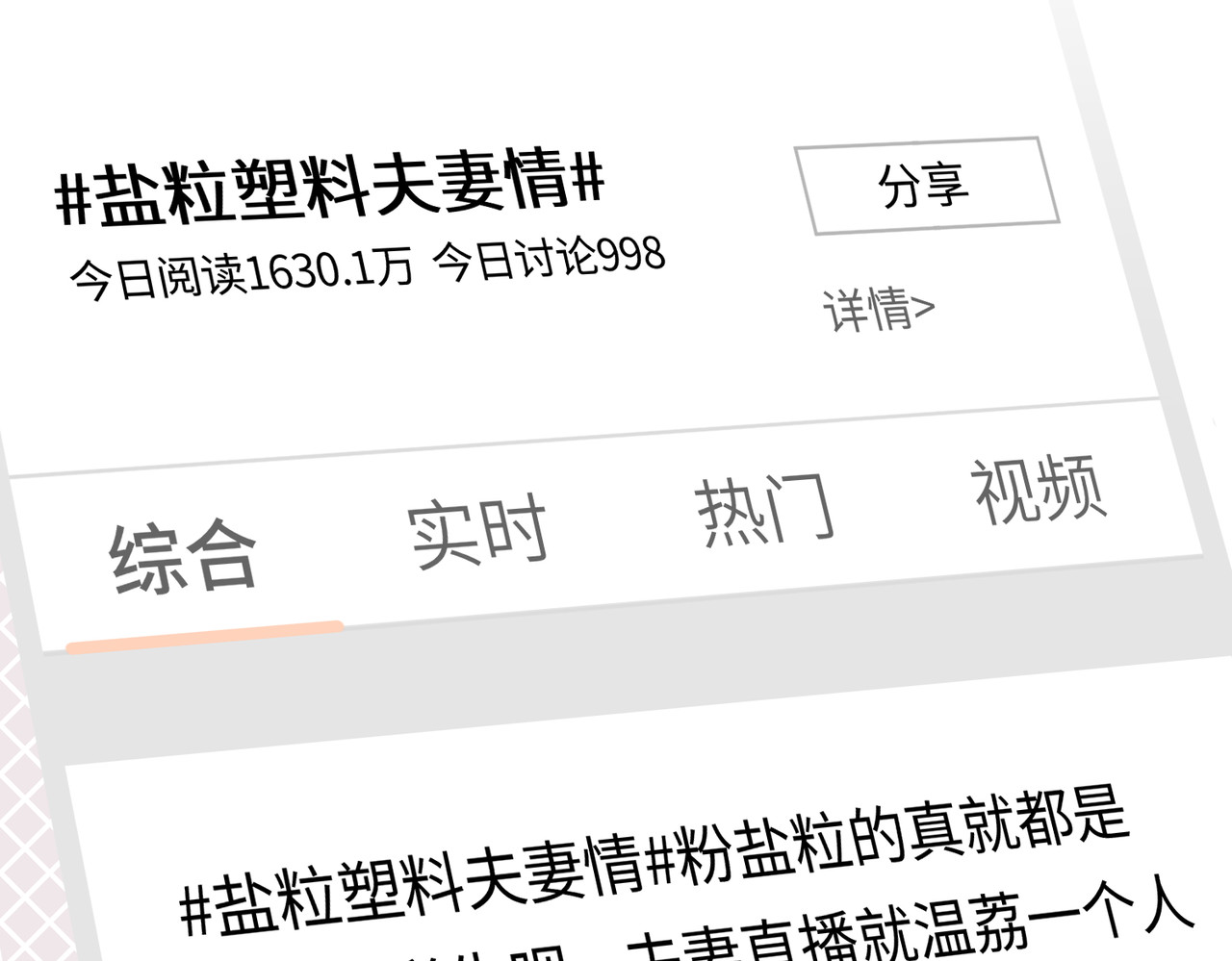 第05话 你怎么回来了？！ 第 53 页