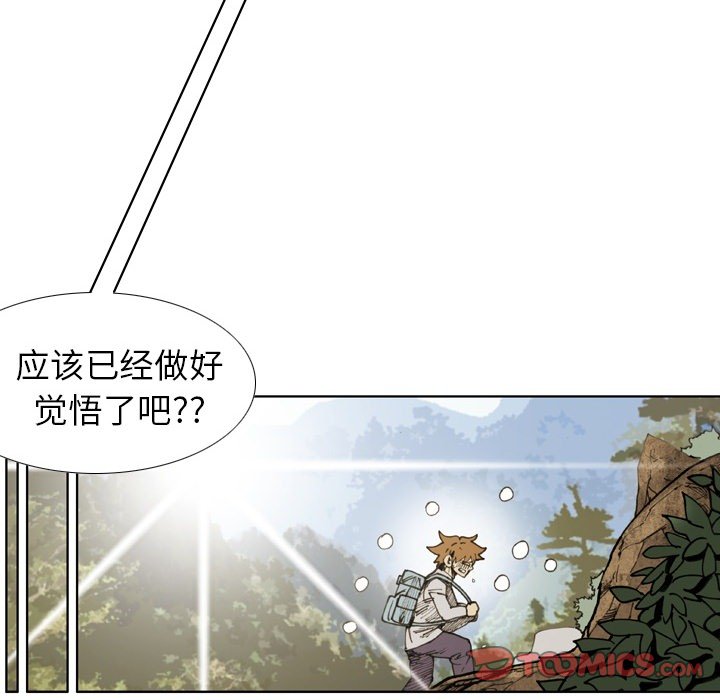 第 73 话 第 22 页