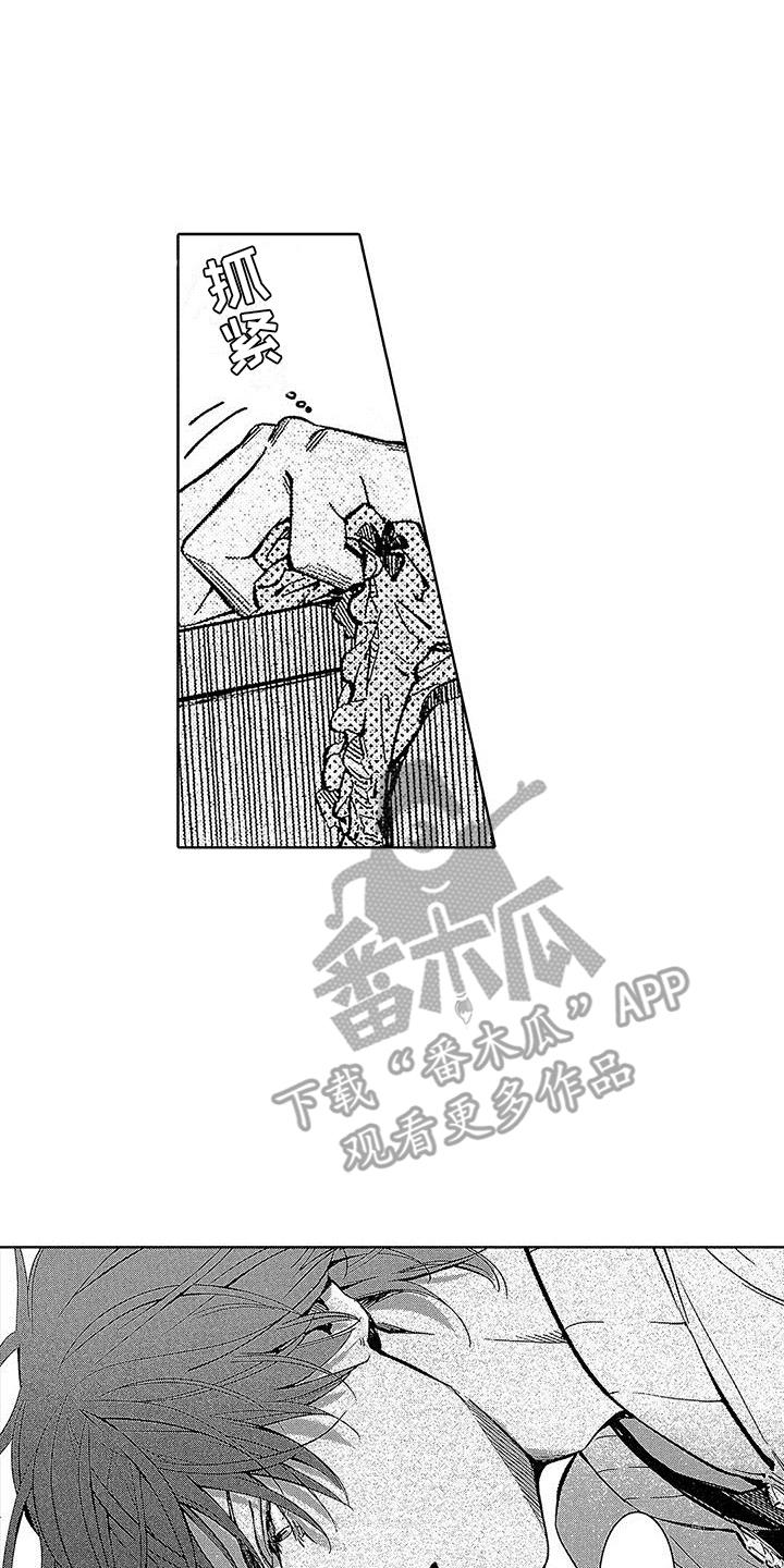 第12话 诡计多端 第 22 页