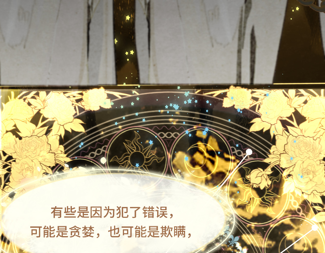第69话星座骑士【下】 第 86 页
