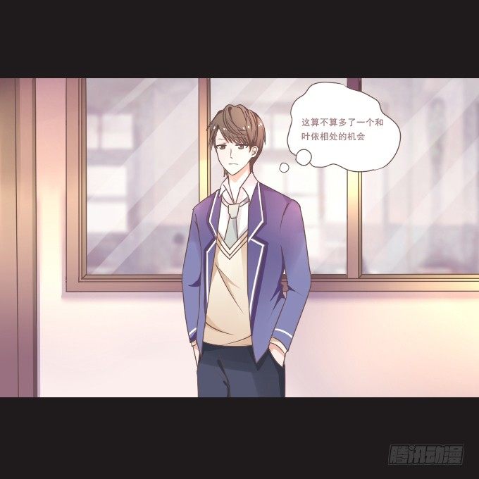 59-假期的约定~ 第 28 页