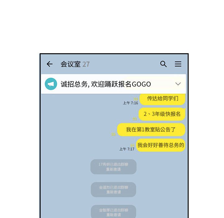 第52话 第 44 页