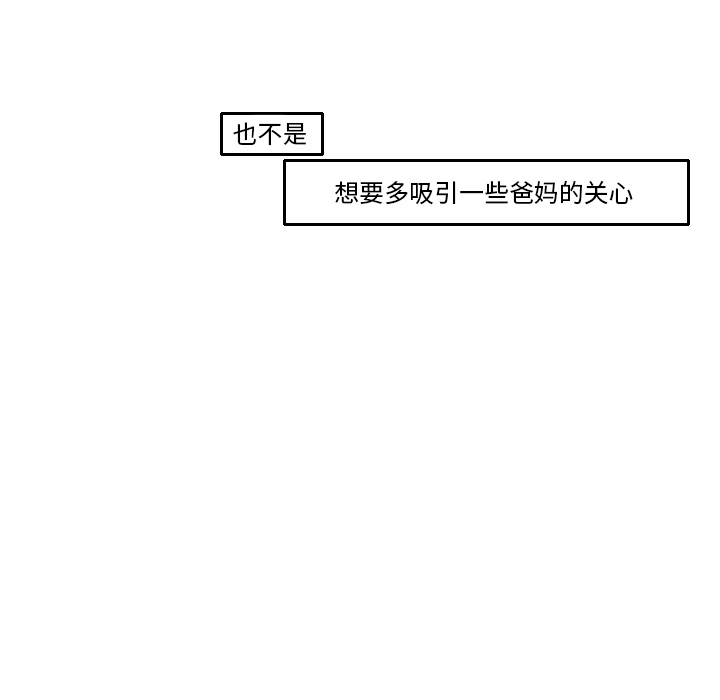第16话 第 70 页