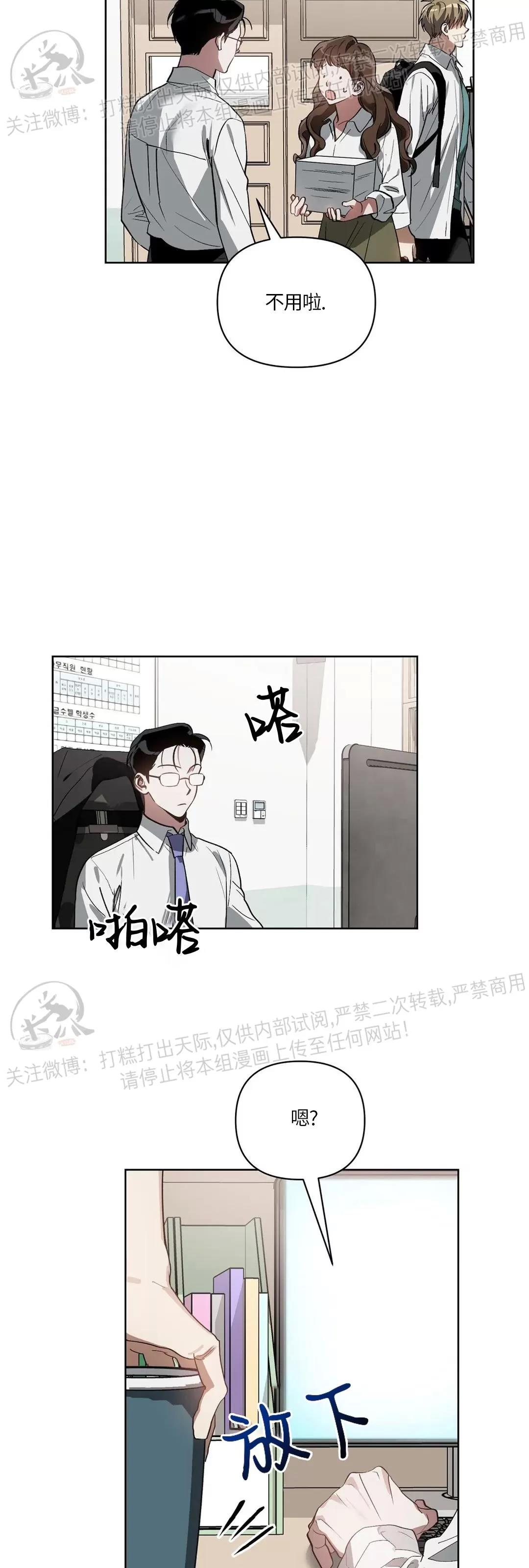 第12话 第 12 页