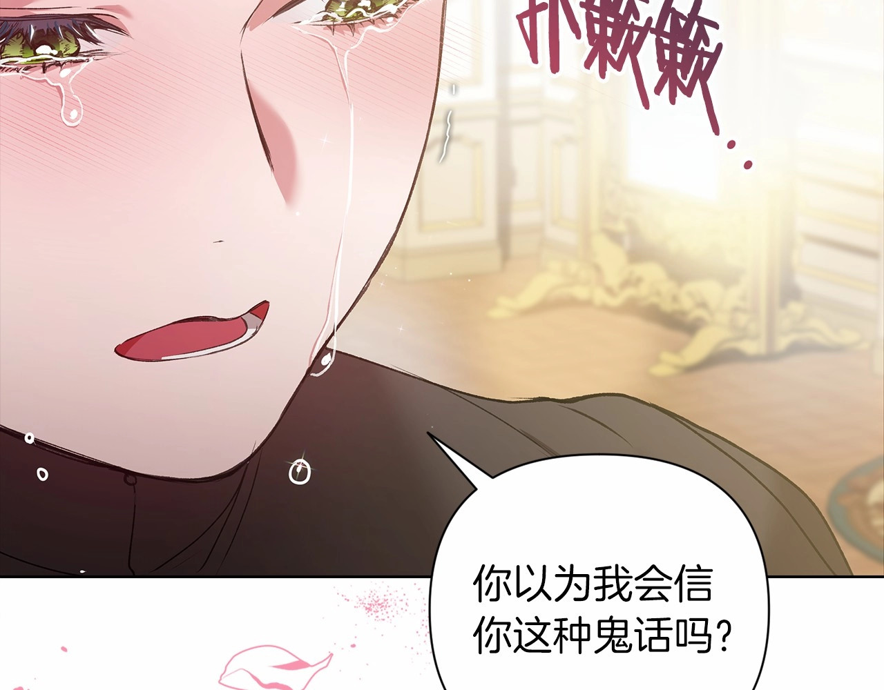 第6话 无法释怀 第 34 页