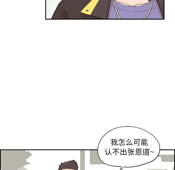 第67话 第 90 页