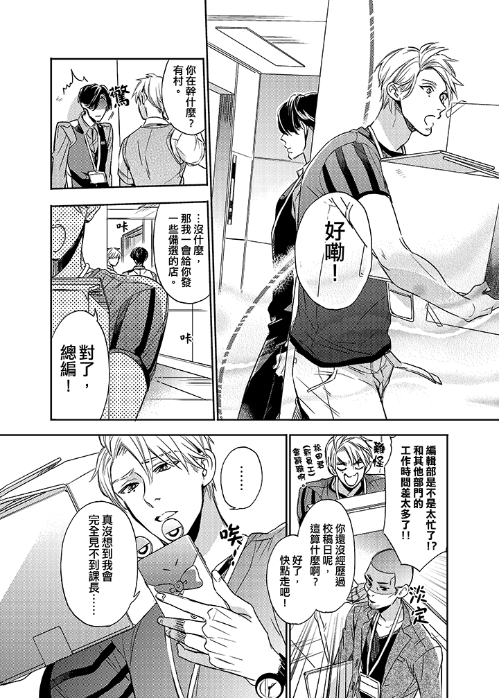 第8话 第 5 页