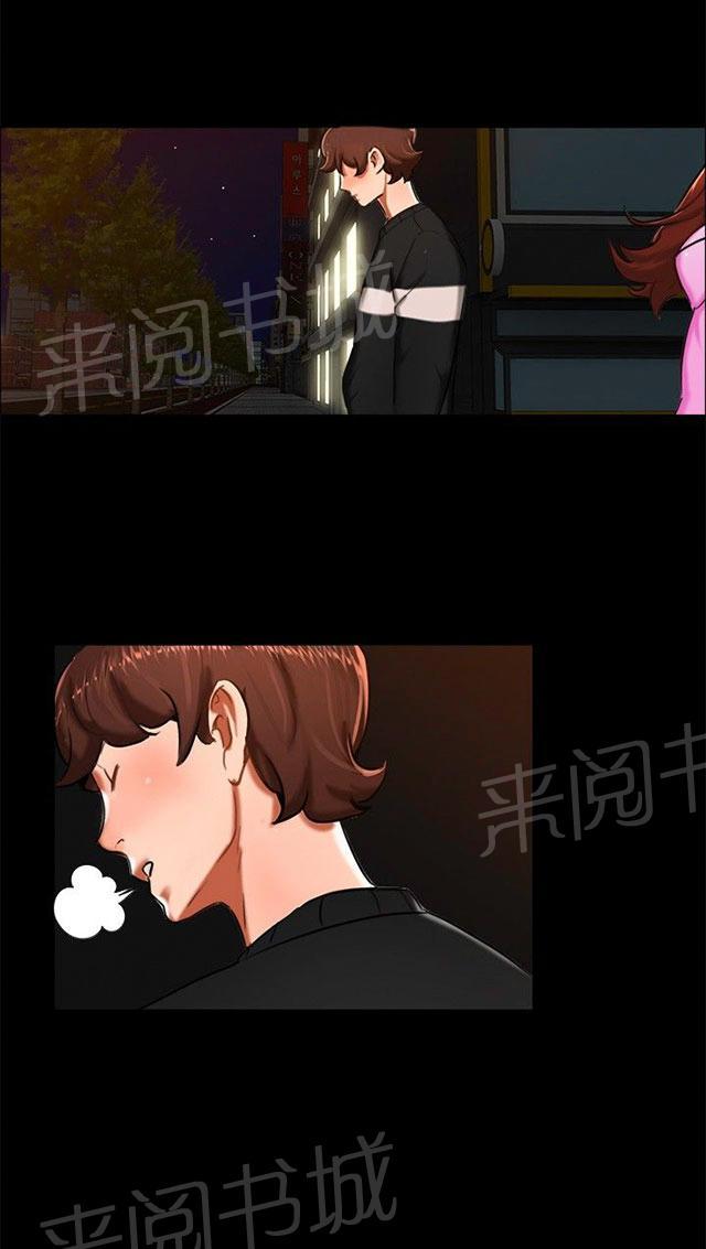 第10话 昨晚？ 第 56 页