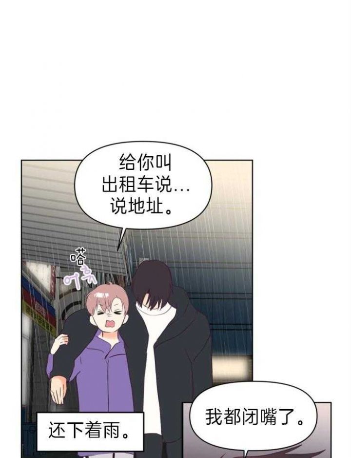 第5话 你绝对不知道 第 14 页