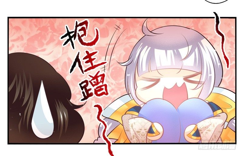 第73话：完结篇 第 19 页