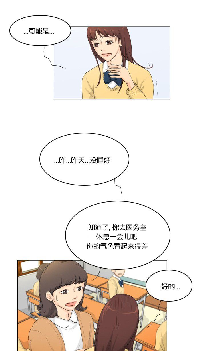 第3话 第 32 页