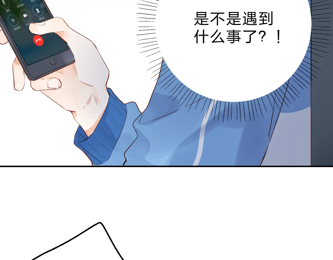 第58话 一般关系 第 189 页
