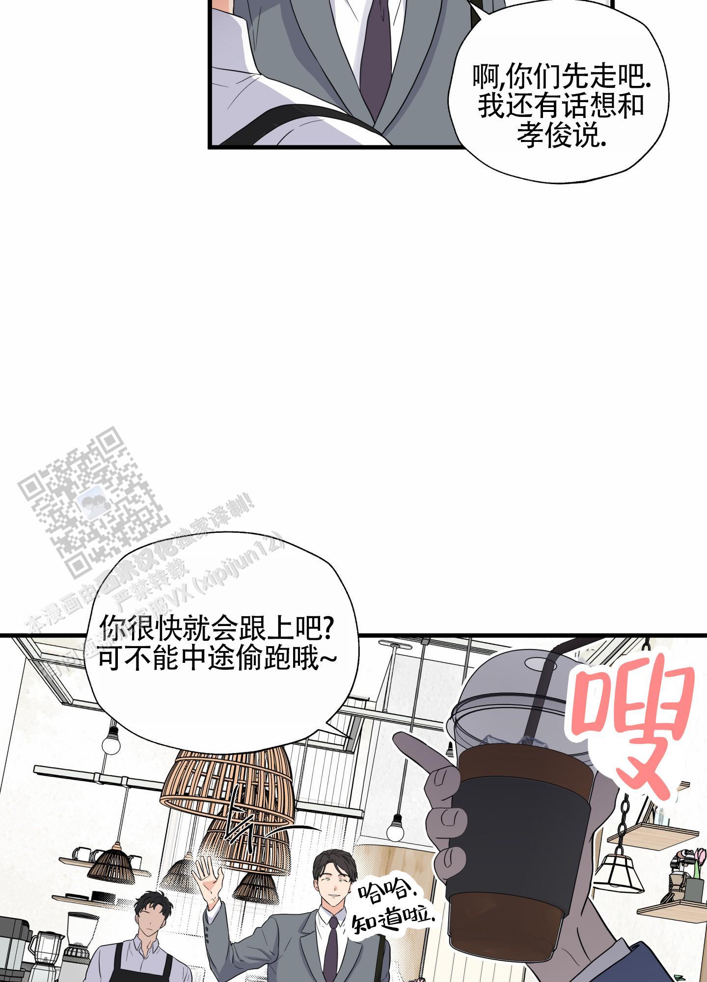第9话 一文不值 第 15 页