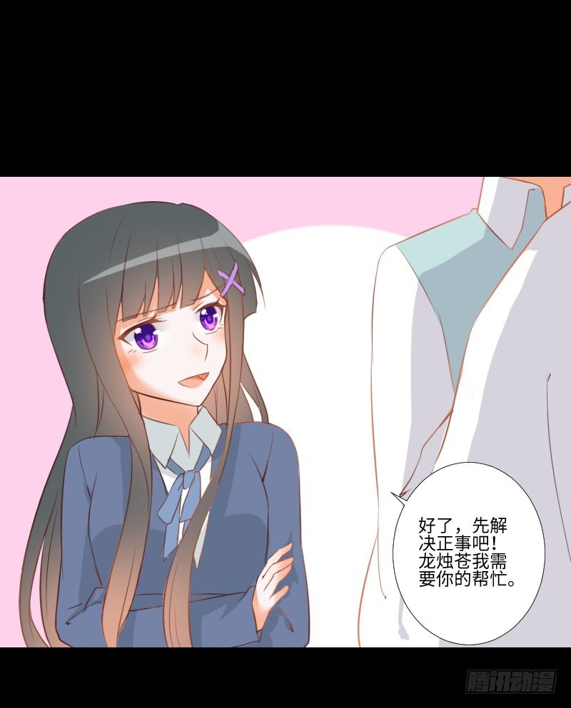 他们之间 第 22 页