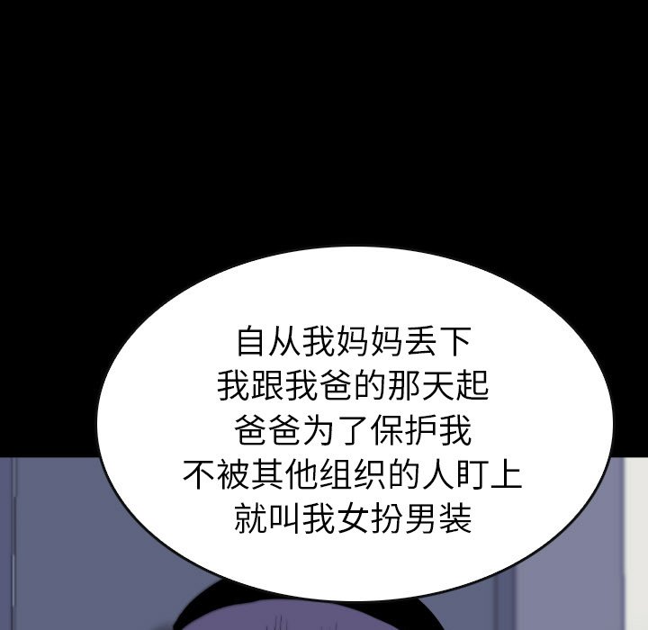 第 44 话 第 107 页