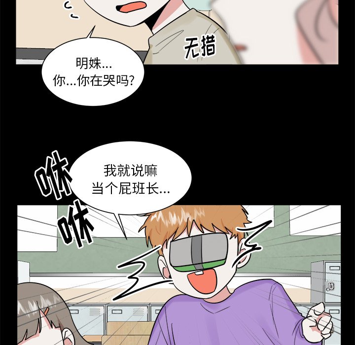 第35话 第 11 页