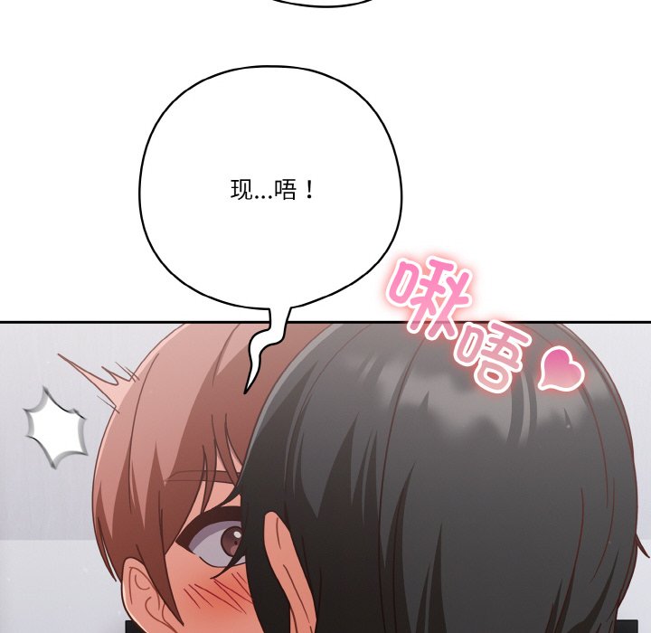 第26话 第 98 页