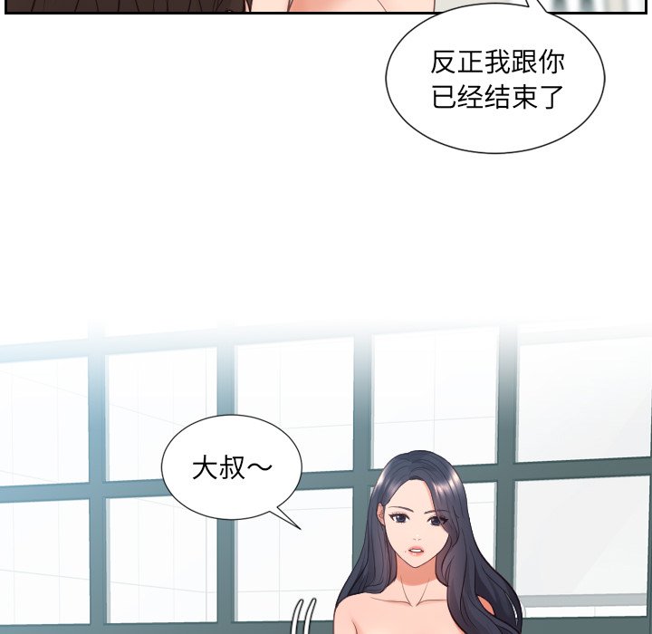 第23话 第 67 页
