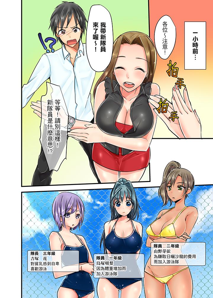 第1话 第 3 页