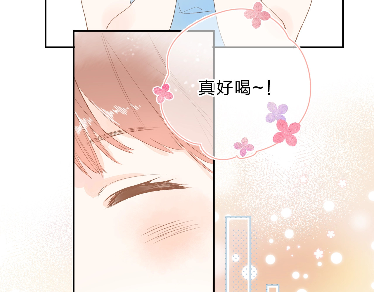 第80话 飞蛾扑火 第 190 页