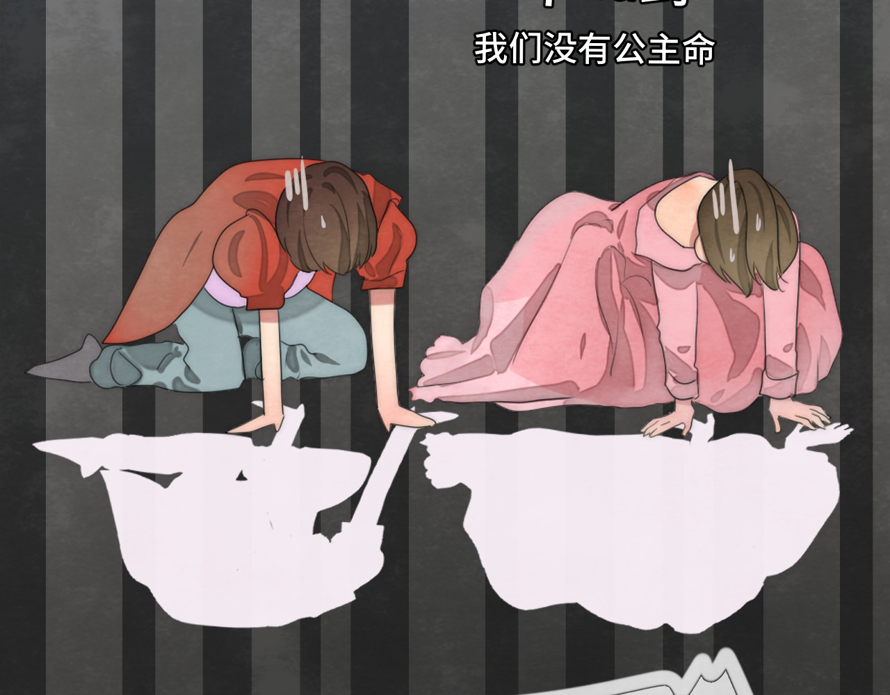 第35话 公主和女王 第 113 页