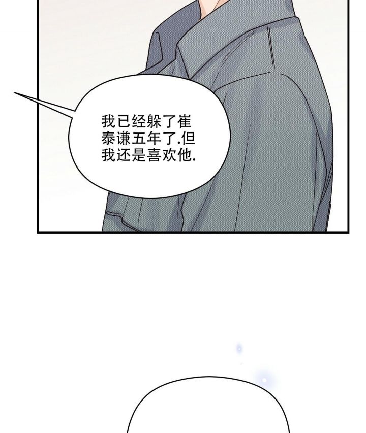 第32话 坦白 第 39 页